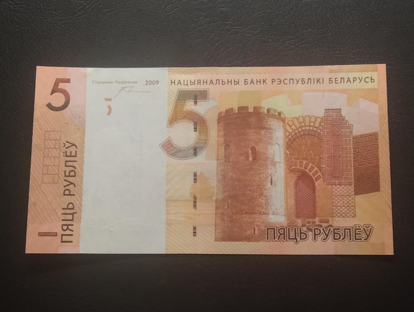 2026三月第四期，总221期 白罗斯2009版5卢布UNC首冠AA 布良斯克的卡梅涅茨塔楼