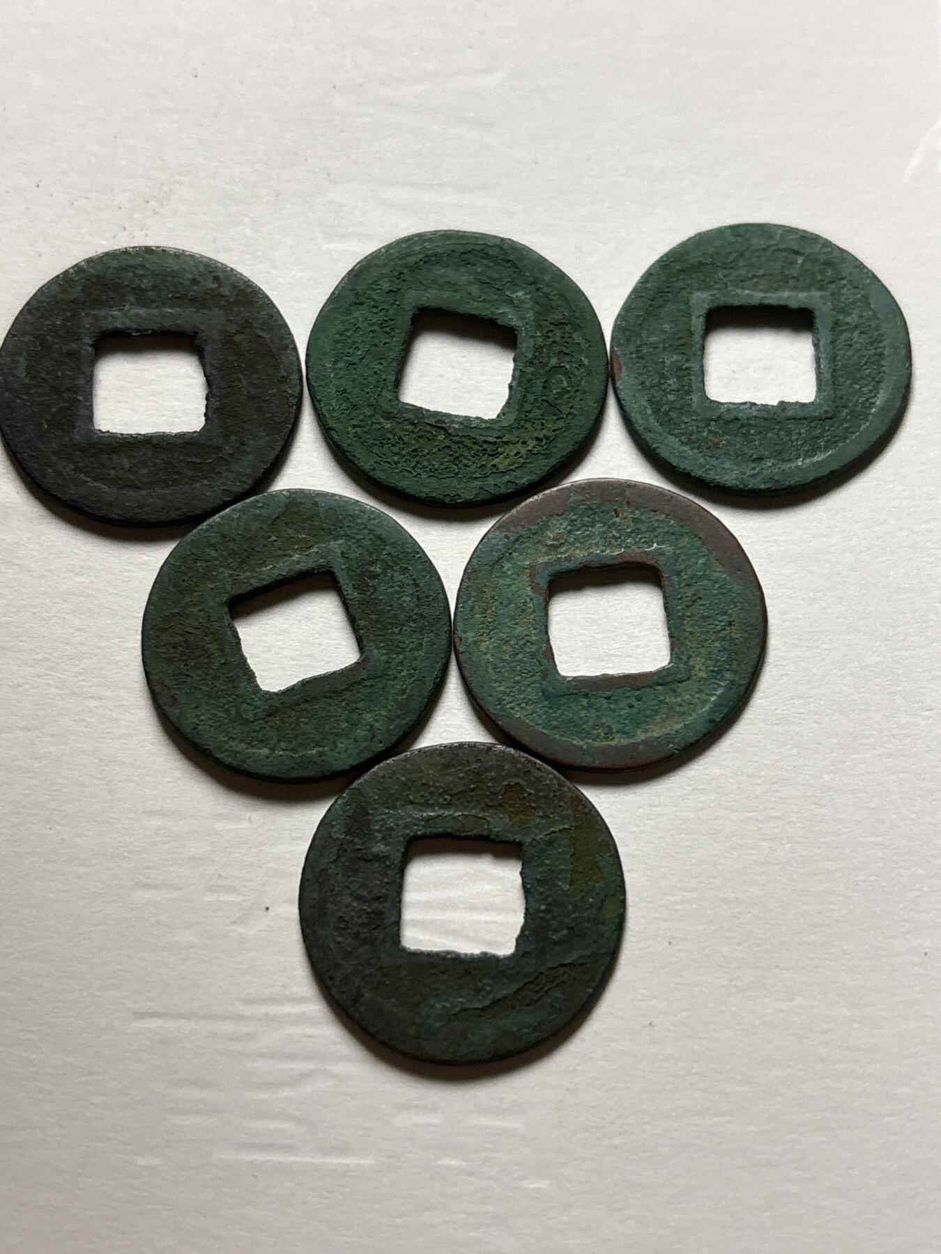 文馨钱币收藏第 298 场，长期接代拍业务 北魏永安五铢钱 6 枚 自定义