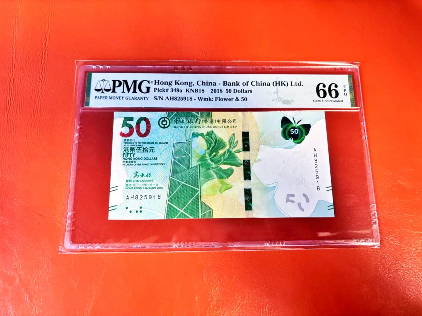 【Blue Auction】世界纸币精拍第801期——18级TOP拍卖/信誉/品质/专业/高效💫 【无47】香港 中银 2018年50元 PMG66EPQ