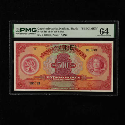 【亘邦集藏】第224期拍卖 - 1929年 捷克斯洛伐克国家银行样钞500克朗 PMG 64 E 995633