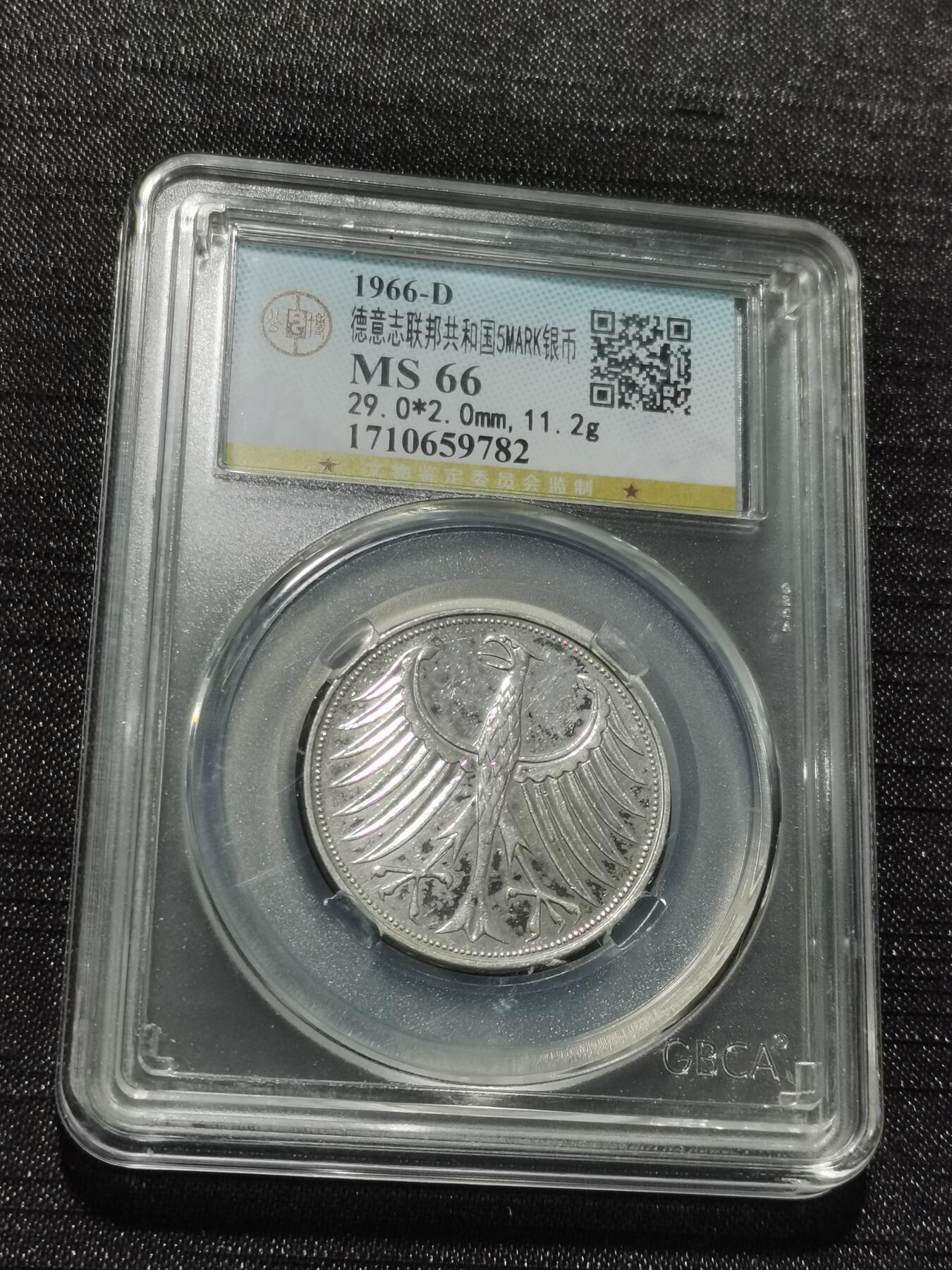 天下钱庄专场欢迎参拍 德国5马克银币