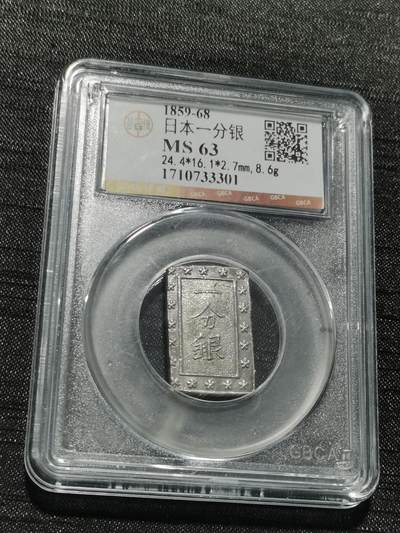 天下钱庄专场欢迎参拍 - 日本一分银