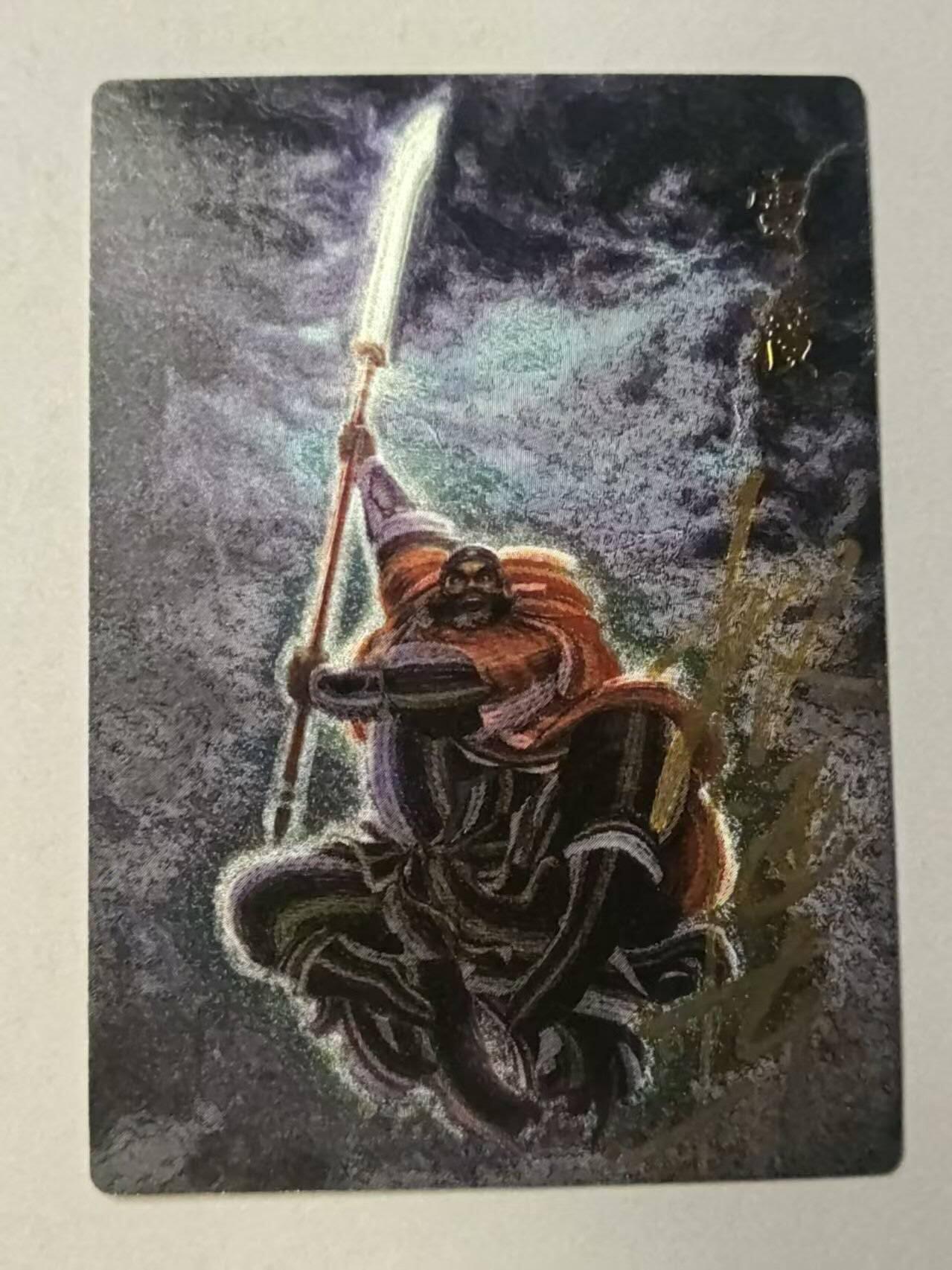 龙虎卡牌-八零场，奇点炸场！！（满200元包邮，无佣金，每周六结拍，欢迎送拍）