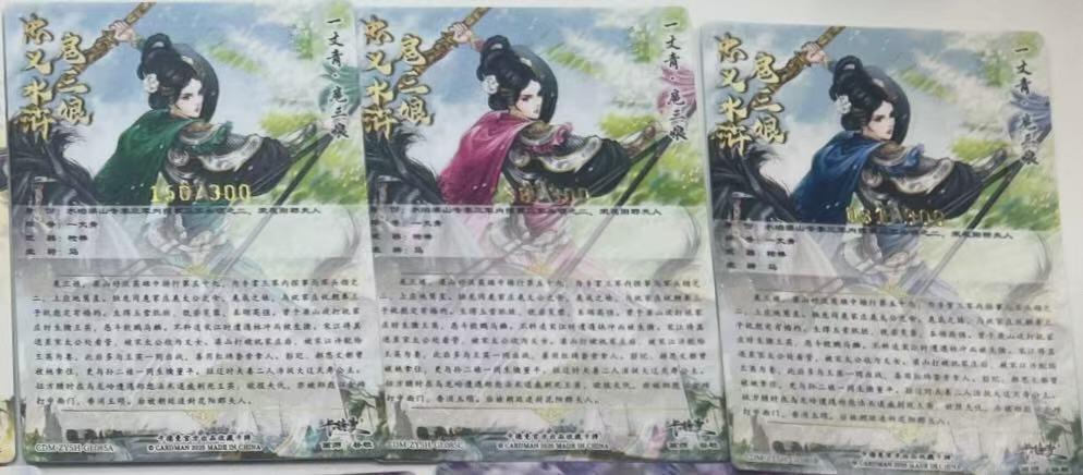 NO.28 好又多金牌大场，每周一站式配齐，方便凑单！（周6晚9点截拍，卖家送拍0抽成！） 卡德曼 谷粒 扈三娘ABC 300编 粗闪一套