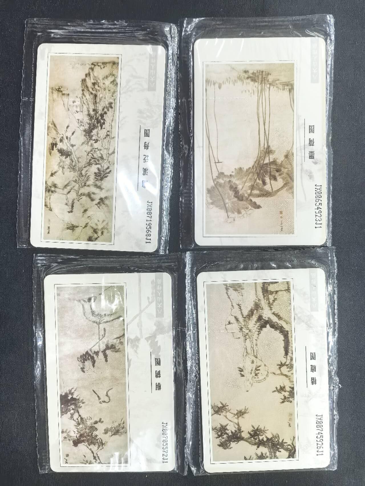 中国集卡电话磁卡专场拍卖(五十五)