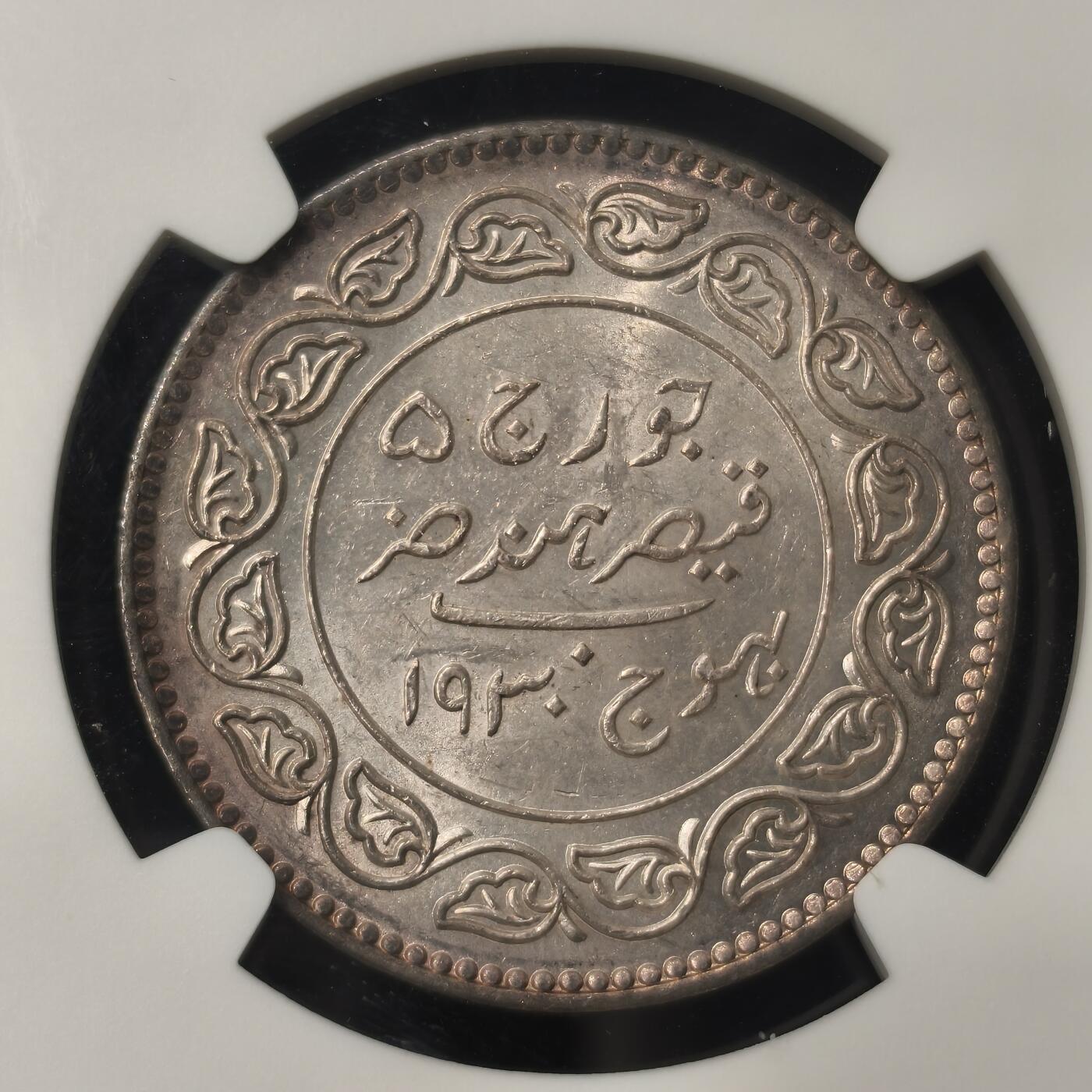 Krab外币市集Vol.28 NGC MS62 英属英属乔治五世5K银币