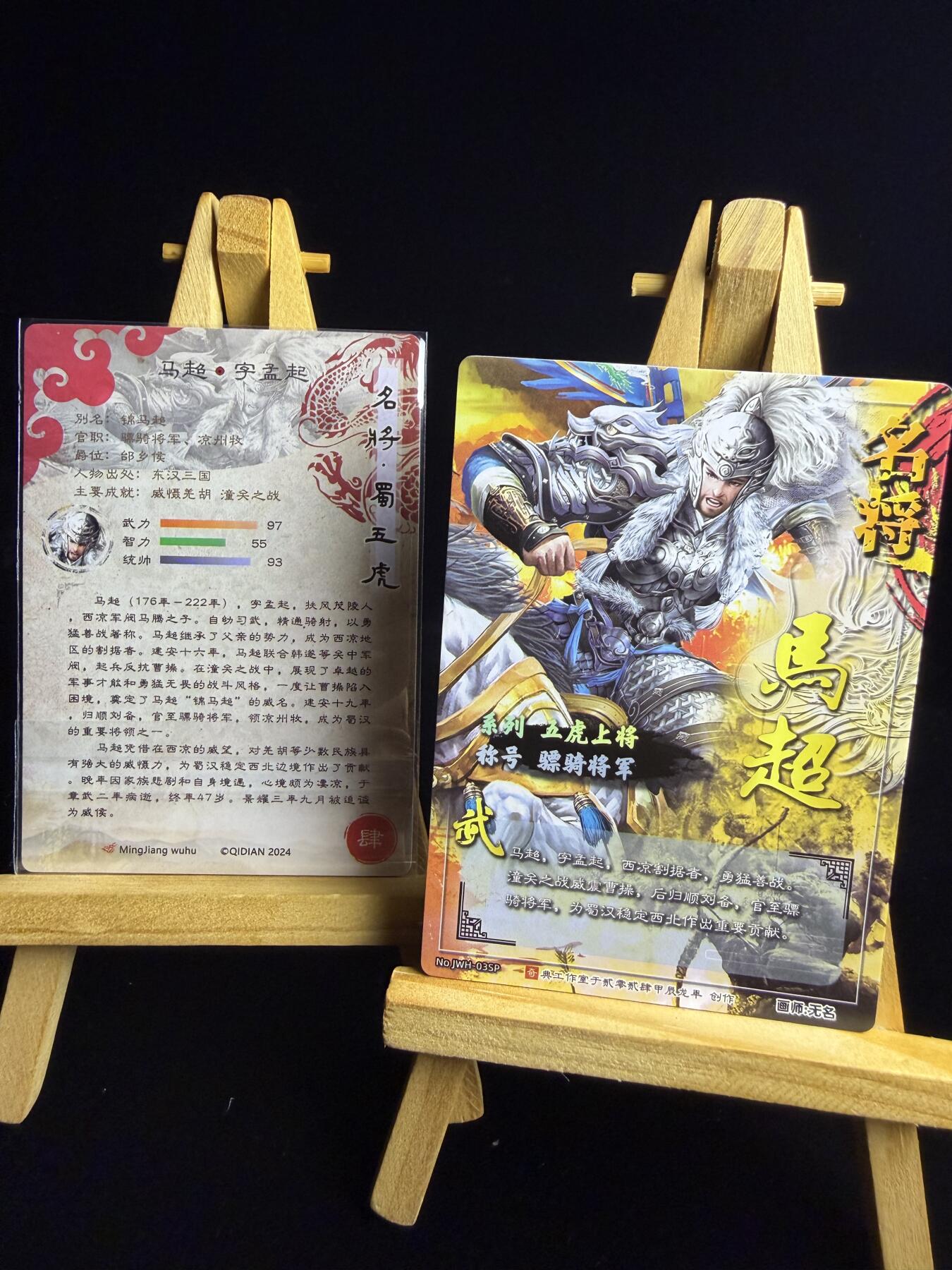 奇点卡牌限时专场无佣金 亲签 限编 所有卡牌独家赞助 部分卡牌支持多宫 流拍商品会循环上架 禁止小号扛价 拒绝套路 部分卡牌设有底价 大家放心拍！祝各位卡牌大佬名流身体健康！ 奇点卡牌 原创 三国五虎 冷烫➕粗闪马超