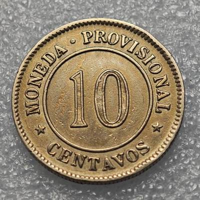  【淘币小摊】限时拍第八百八十六拍   黎巴嫩圣马力诺希腊荷兰场    每周一统一发货 - 秘鲁1880年10分镍币 km198