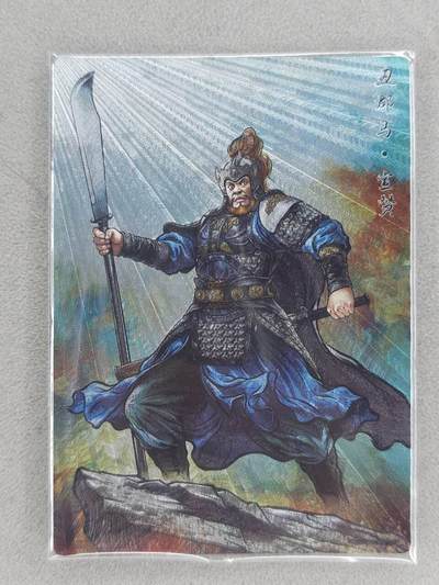 龙虎卡牌-八零场，奇点炸场！！（满200元包邮，无佣金，每周六结拍，欢迎送拍） - 【编号21】粗闪卡 卡德曼 张建东 - 丑郡马宣赞