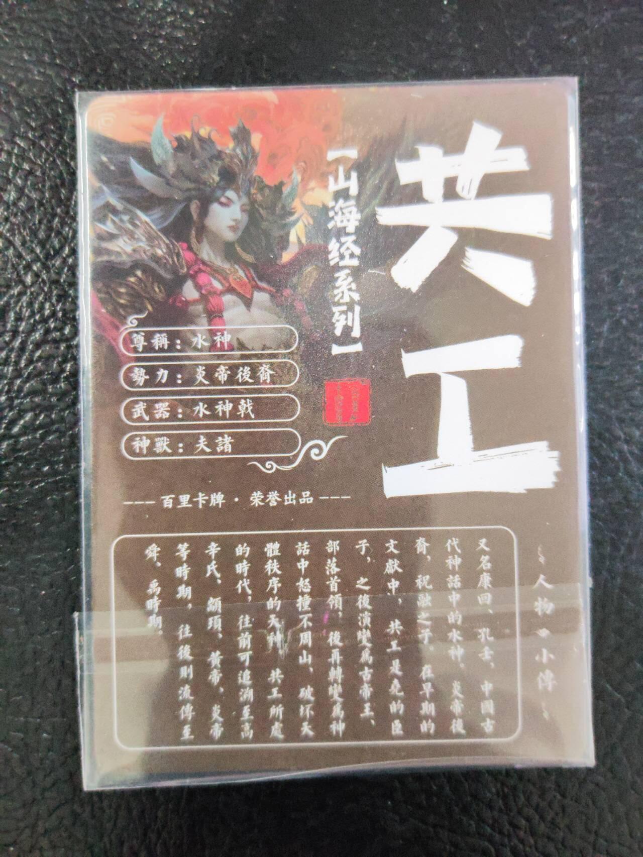 阳大大卡牌拍卖第106期（持续收拍品，周五晚上九点截拍，进群福利早知道）