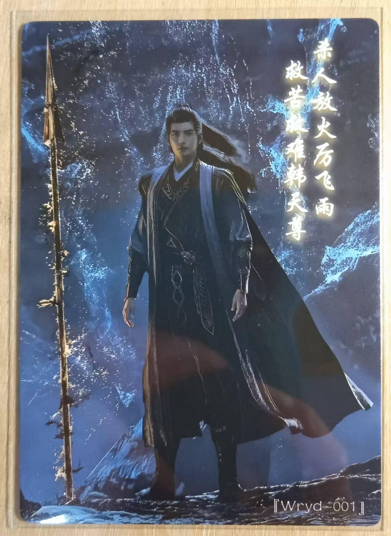 龙虎卡牌-八零场，奇点炸场！！（满200元包邮，无佣金，每周六结拍，欢迎送拍） 粗闪 仙界至尊-韩立