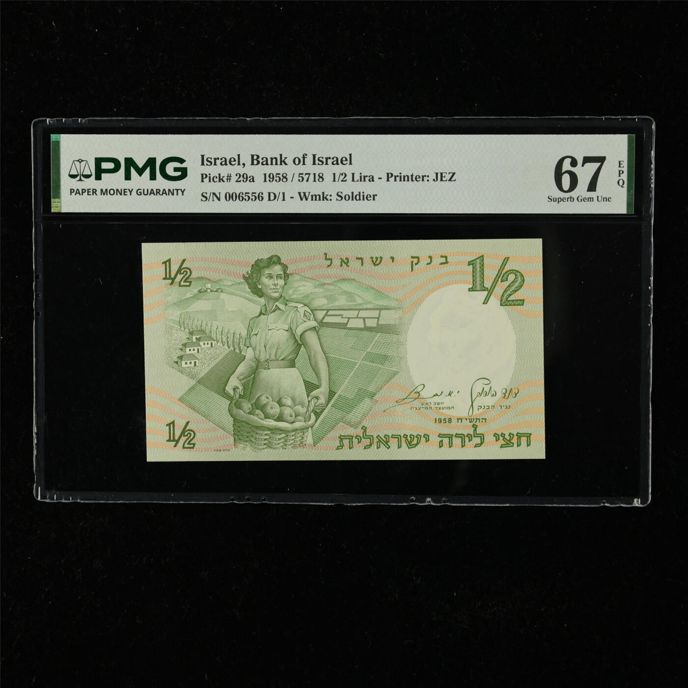 【亘邦集藏】第224期拍卖 1958年 以色列1/2里拉 PMG 67EPQ 006556 D/1