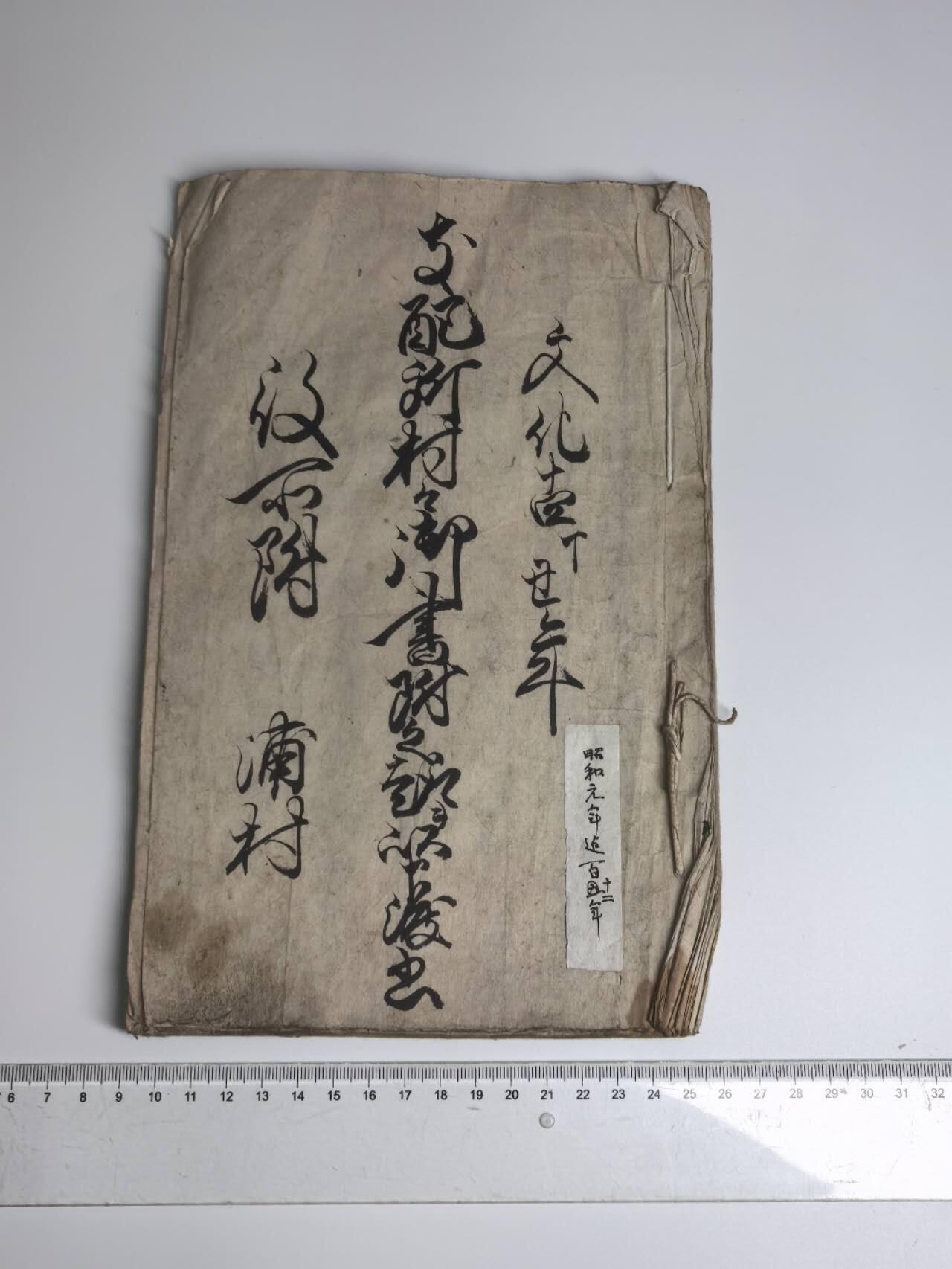 小驴勋章奖章收藏3月28日周六晚六点拍卖（珍爱和平，收藏战争，铭记历史，勿忘国耻，忠党爱国。有偿代拍，送拍规则在简介最后，参拍须阅读规则后再参拍，关系到运费包装发货时效真假辨别等关键信息，拍卖时不再发原图，看大图店主微信码在拍卖店铺介绍里） 昭和一本书