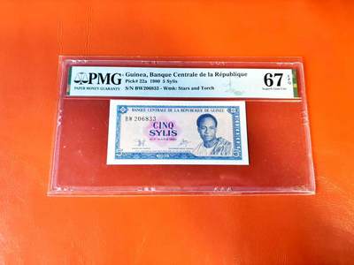 【Blue Auction】世界纸币精拍第801期——18级TOP拍卖/信誉/品质/专业/高效💫 - 【无47】几内亚 1980年5赛里斯 PMG67EPQ 中国代印