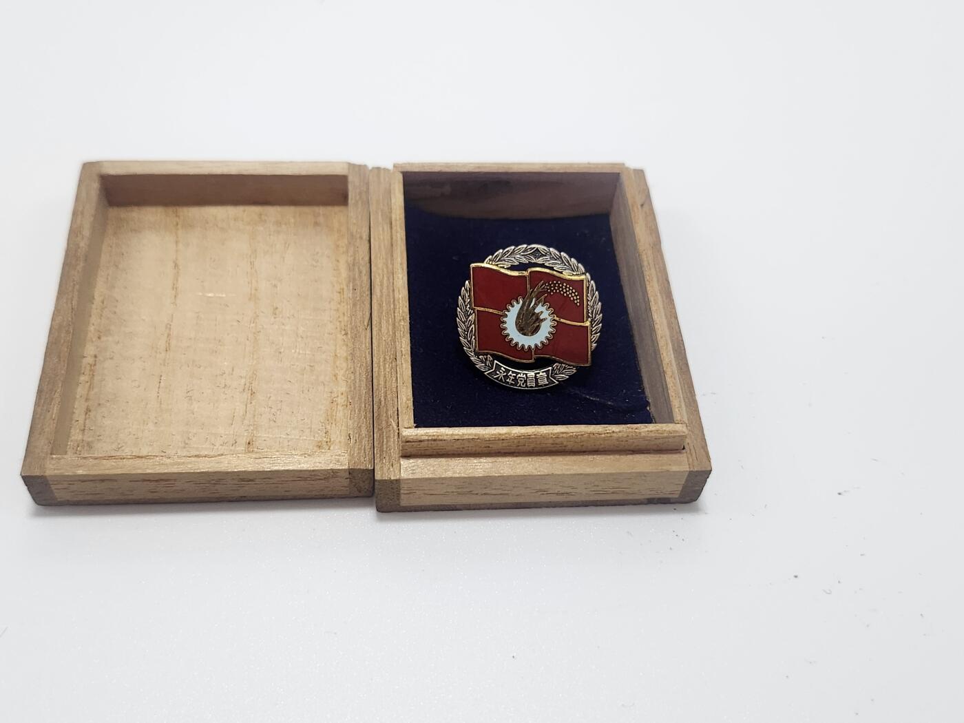 南水社第4次拍卖 