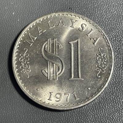 回流0328 - 马来西亚1971年1林吉特 国会大厦版