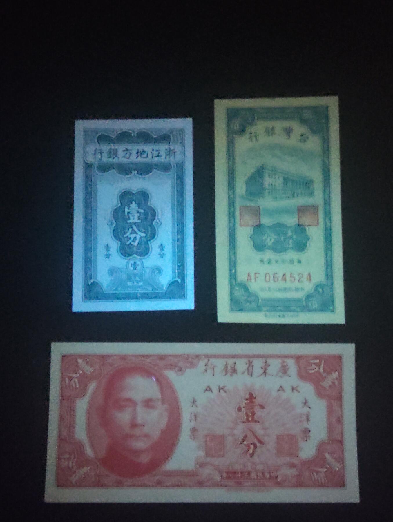 2026三月第四期，总221期 民国辅币券批量三张UNC