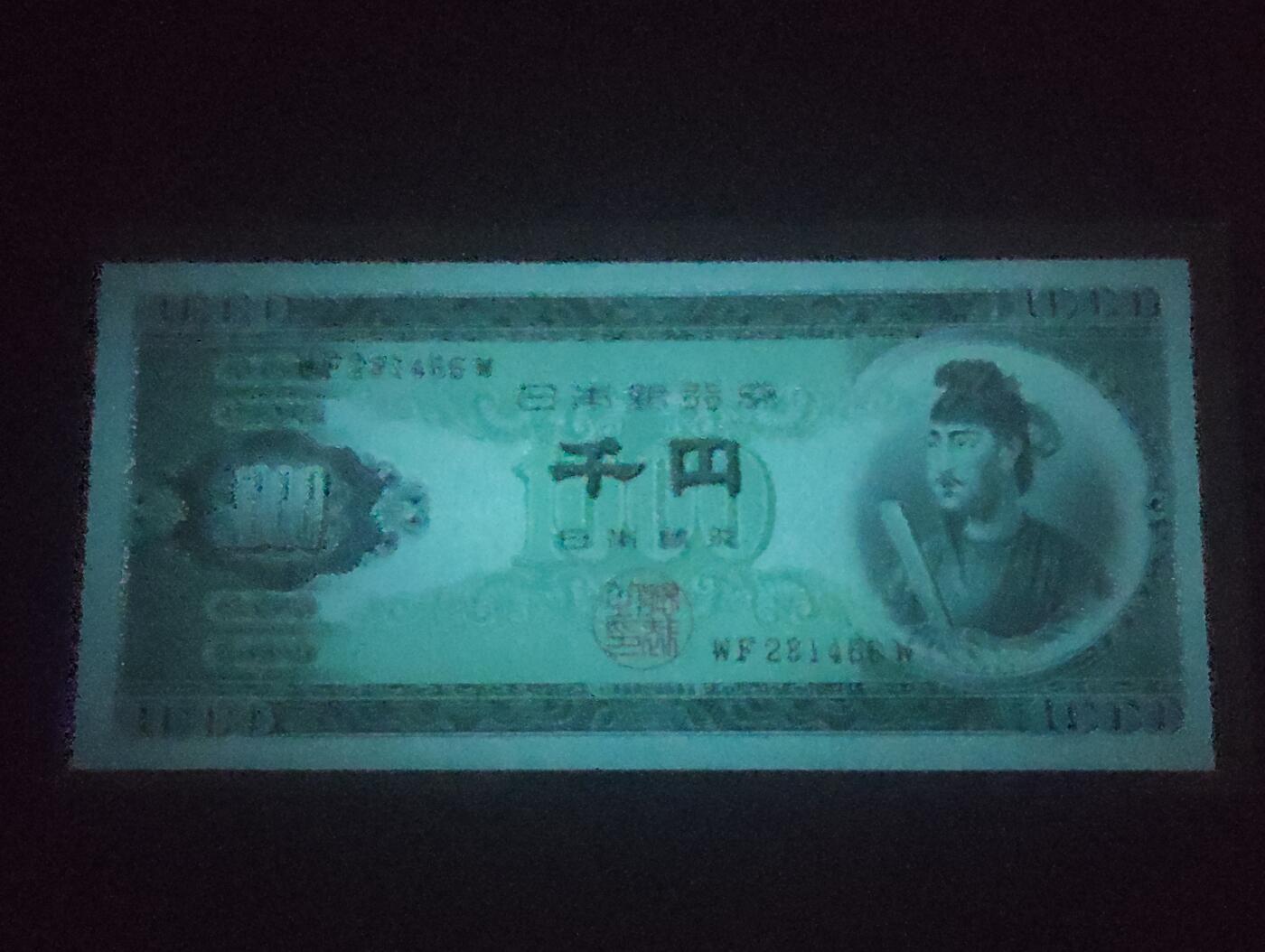 2026三月第四期，总221期 日本1950双冠版1000円UNC 圣德太子和法隆寺梦殿