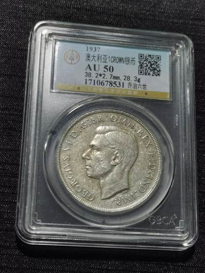 天下钱庄专场欢迎参拍 - 澳大利亚皇冠银币