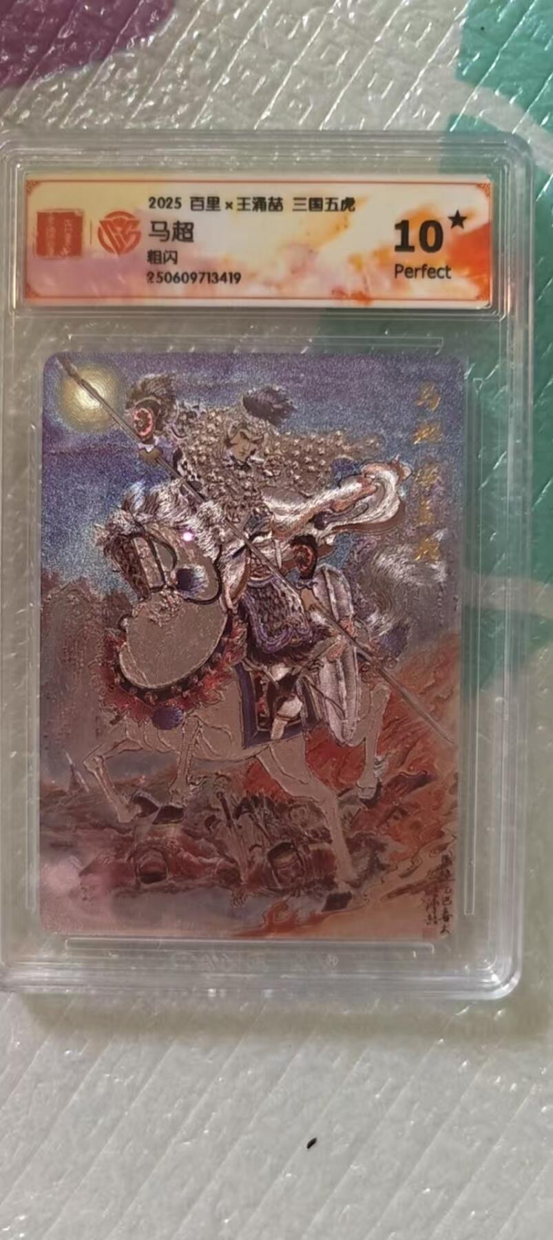 阳大大卡牌拍卖第106期（持续收拍品，周五晚上九点截拍，进群福利早知道）