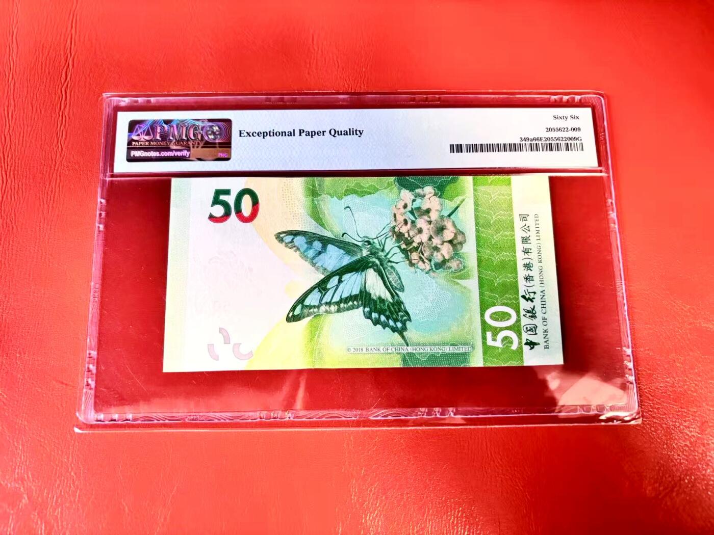 【Blue Auction】世界纸币精拍第801期——18级TOP拍卖/信誉/品质/专业/高效💫 【无47】香港 中银 2018年50元 PMG66EPQ