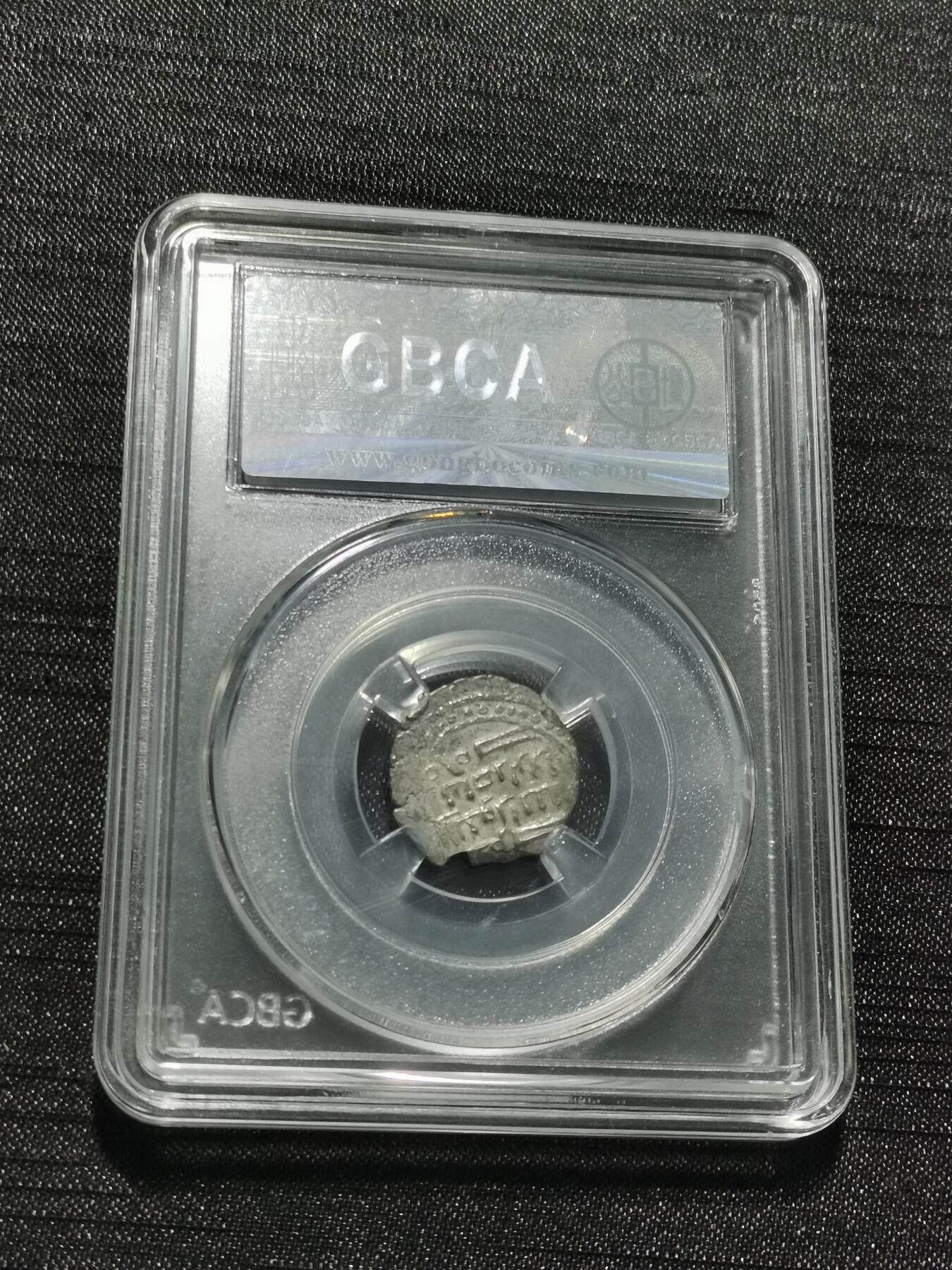 天下钱庄专场欢迎参拍 花刺之模丝路银币