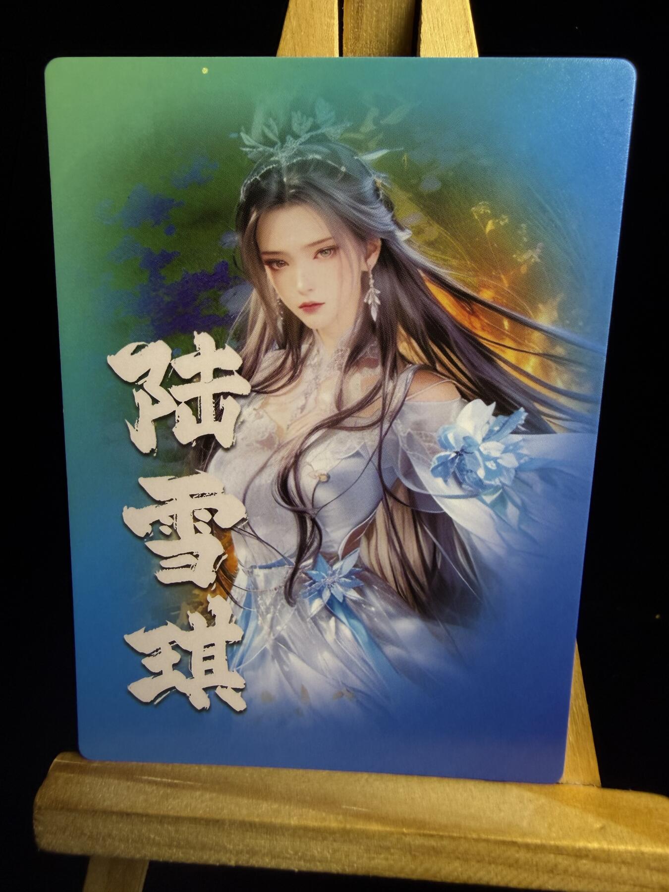 奇点卡牌限时专场无佣金 亲签 限编 所有卡牌独家赞助 部分卡牌支持多宫 流拍商品会循环上架 禁止小号扛价 拒绝套路 部分卡牌设有底价 大家放心拍！祝各位卡牌大佬名流身体健康！ 奇点卡牌 陆雪琪