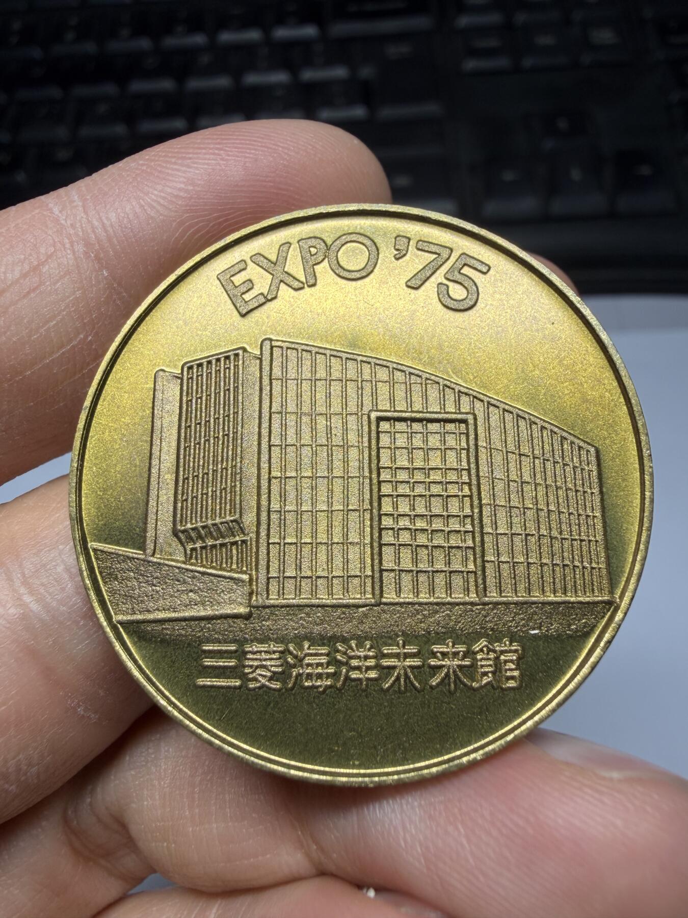 2026年集古藏今外币拍卖第三期-第9场—（总第319拍），可以寄存60天，满160元包邮。 三菱海洋馆纪念章，直径38毫米