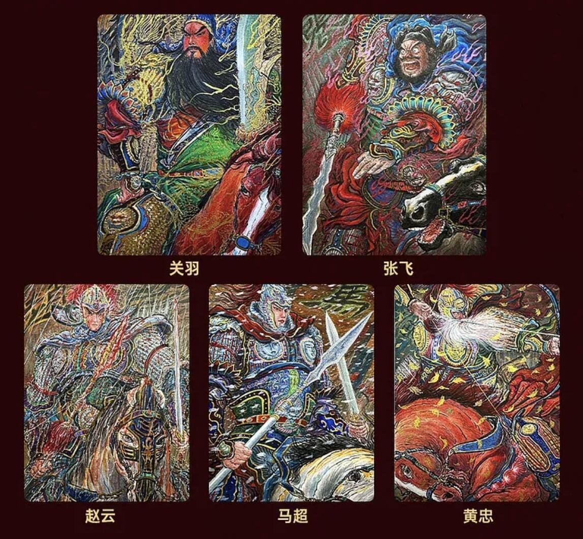 NO.28 好又多金牌大场，每周一站式配齐，方便凑单！（周6晚9点截拍，卖家送拍0抽成！） 【众筹拼车】五虎套 昆仑万象 一泡钟馗故事 权迎东绘五虎将粗闪卡一套五张 众筹发货后第一时间发货