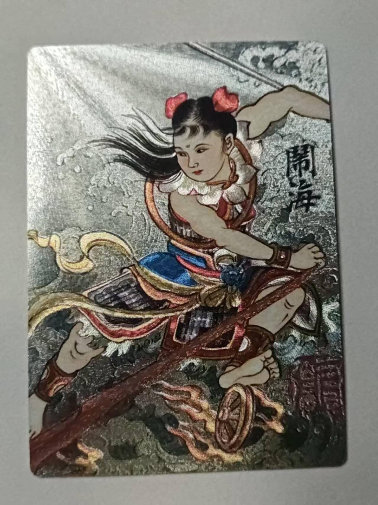 龙虎卡牌-八零场，奇点炸场！！（满200元包邮，无佣金，每周六结拍，欢迎送拍）