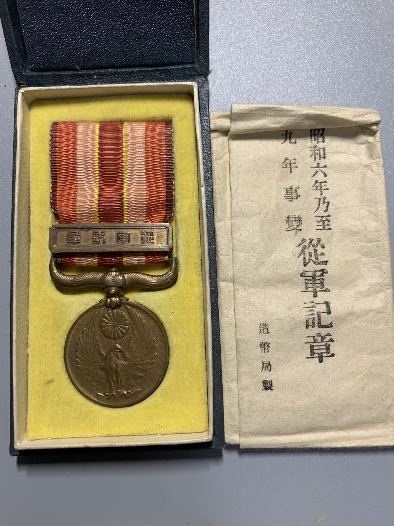 远东徽章小铺3月29日周日晚上9点结束 昭和六九