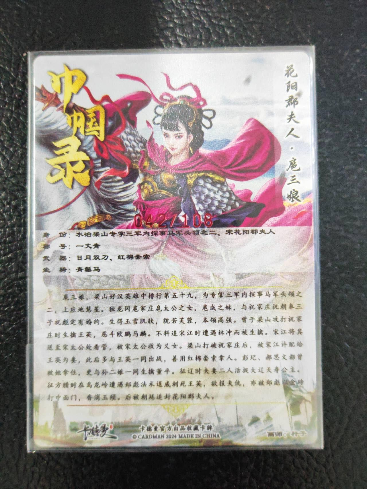 阳大大卡牌拍卖第106期（持续收拍品，周五晚上九点截拍，进群福利早知道）