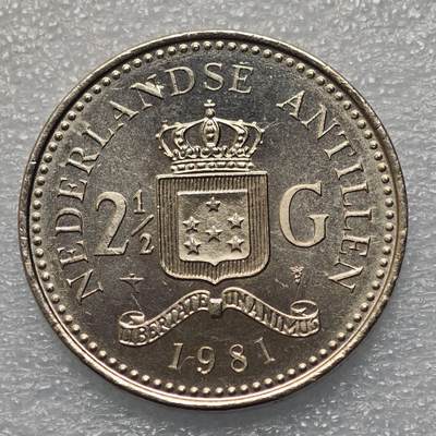  【淘币小摊】限时拍第八百八十六拍   黎巴嫩圣马力诺希腊荷兰场    每周一统一发货 - 荷属安德烈斯1981年2.5盾镍币 km25