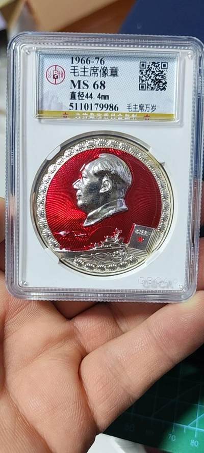 公博评级毛主席像章 -  公博评级毛主席像章—毛主席万岁，68高分，