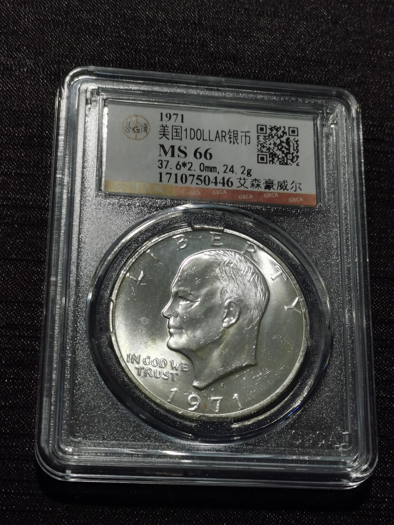 天下钱庄专场欢迎参拍