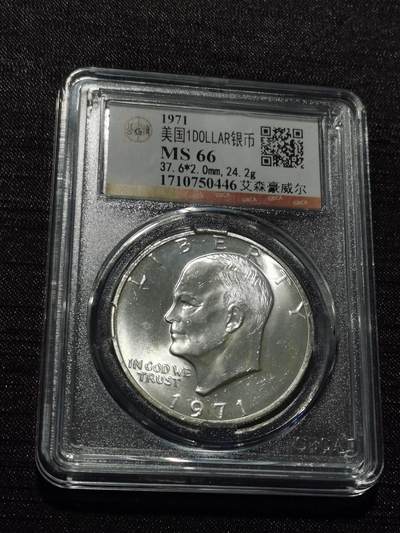 天下钱庄专场欢迎参拍 - 美国艾森豪威尔一美元银币