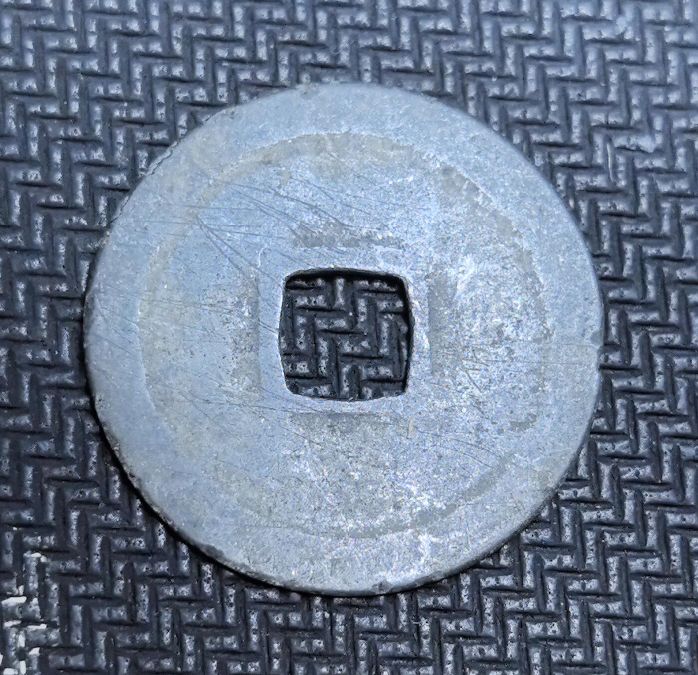 外国优质老铜币银币苏联纪念章，每周六晚九点倒数截拍，满百包邮可寄存，持续收拍 北宋太平通宝制钱，正面楷书 “太平通宝” 端庄雄浑，为宋太宗赵光义时期开国官铸钱币，见证北宋初年 “太平兴国” 的治世开端。铜质温润，包浆古朴，光背版式为北宋早期典型制式，是中国古代钱币史与宋代开国史的珍贵实物遗存，收藏辨识度与历史价值兼具。