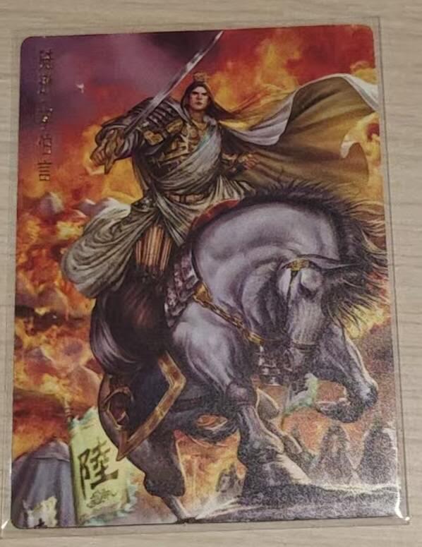 龙虎卡牌-八零场，奇点炸场！！（满200元包邮，无佣金，每周六结拍，欢迎送拍） 普卡 卡德曼 大西几 - 陆逊