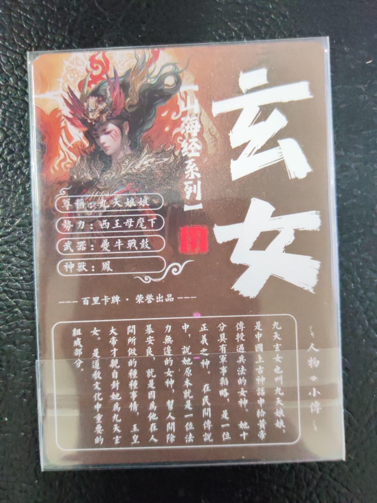 阳大大卡牌拍卖第106期（持续收拍品，周五晚上九点截拍，进群福利早知道）