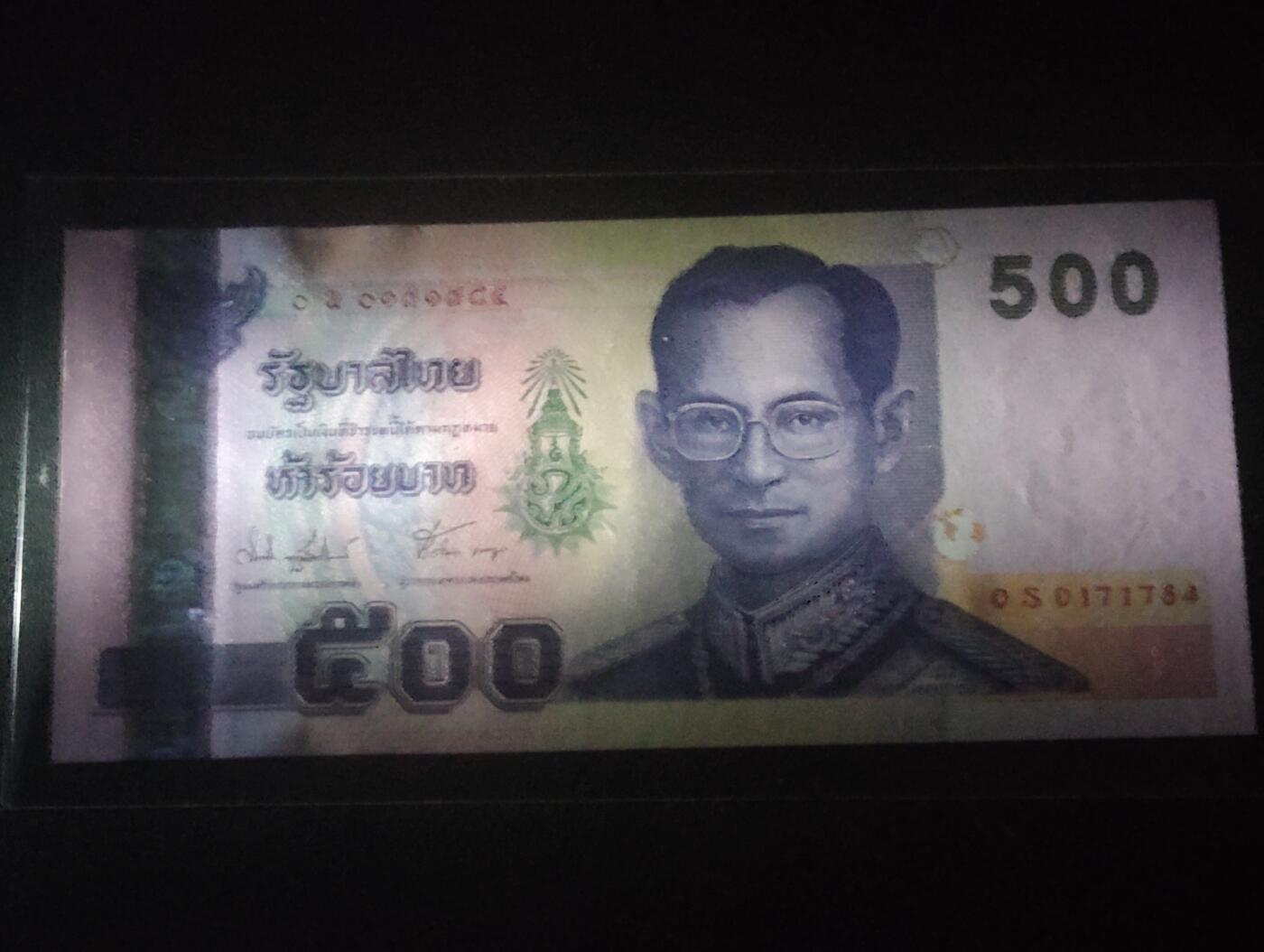 2026三月第四期，总221期 泰国2001版500铢UNC 补号0S 中年拉玛九世·