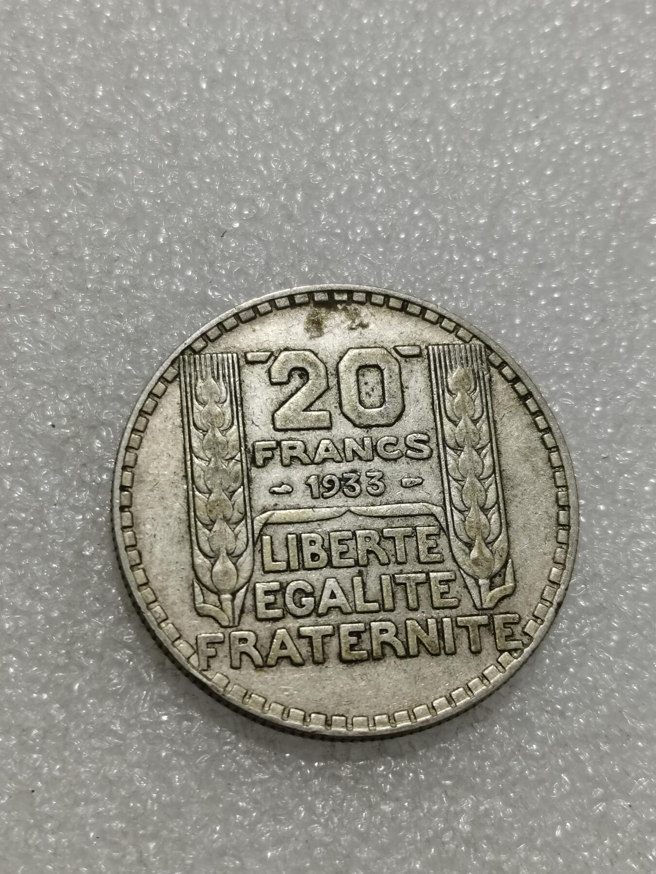 天下钱庄专场欢迎参拍 法国自由女神20法郎银币