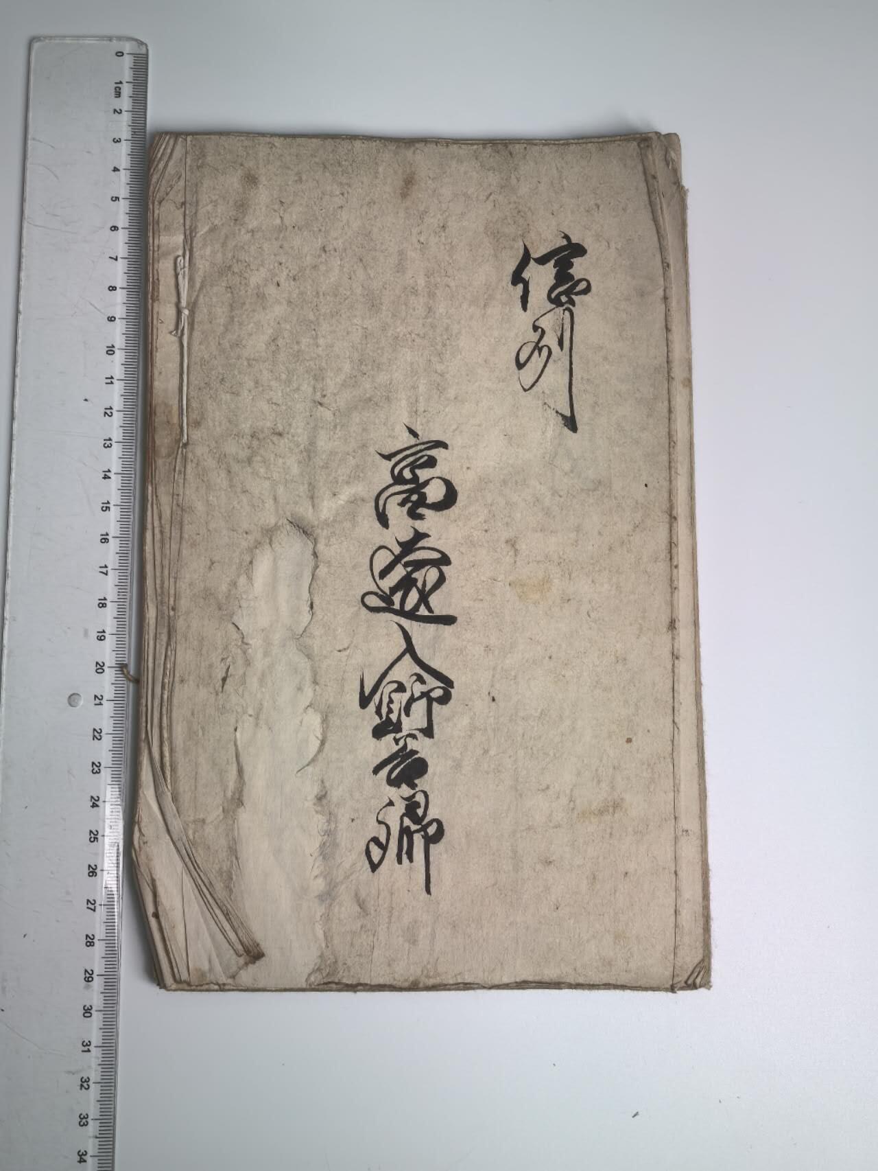 小驴勋章奖章收藏3月28日周六晚六点拍卖（珍爱和平，收藏战争，铭记历史，勿忘国耻，忠党爱国。有偿代拍，送拍规则在简介最后，参拍须阅读规则后再参拍，关系到运费包装发货时效真假辨别等关键信息，拍卖时不再发原图，看大图店主微信码在拍卖店铺介绍里） 昭和一本书