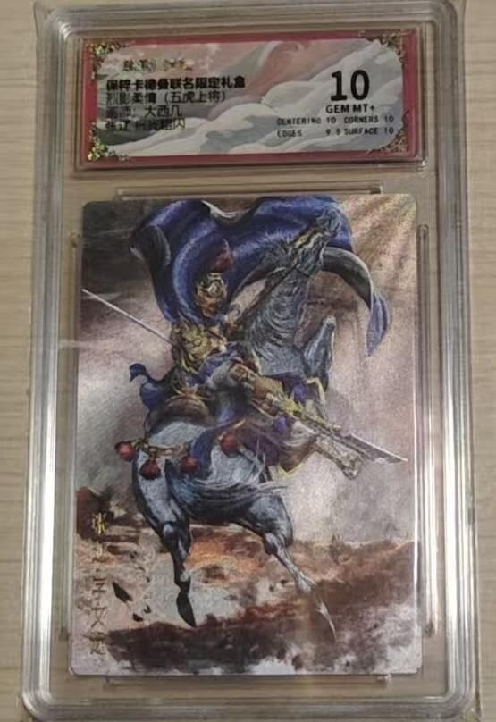 龙虎卡牌-八零场，奇点炸场！！（满200元包邮，无佣金，每周六结拍，欢迎送拍）