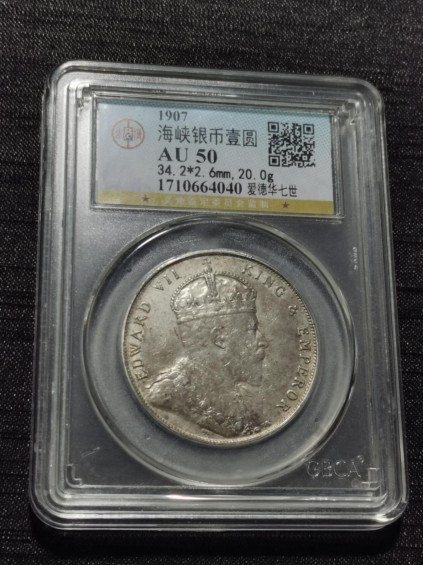 天下钱庄专场欢迎参拍