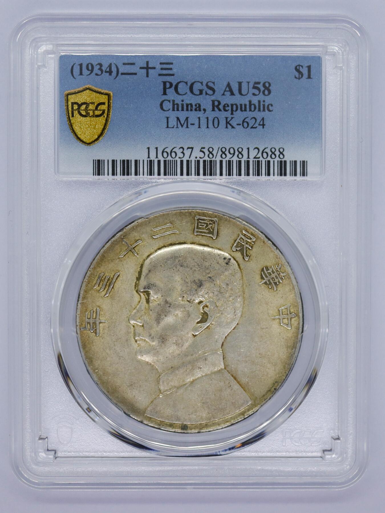 观钱 近现代机制币拍卖No.006（全场顺丰包邮，不区分偏远地区） 