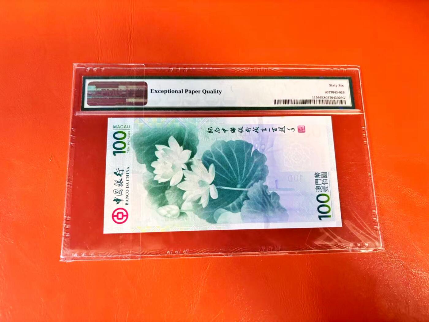 【Blue Auction】世界纸币精拍第801期——18级TOP拍卖/信誉/品质/专业/高效💫 澳门 中银 2012年100元 荷花纪念钞 PMG66EPQ 