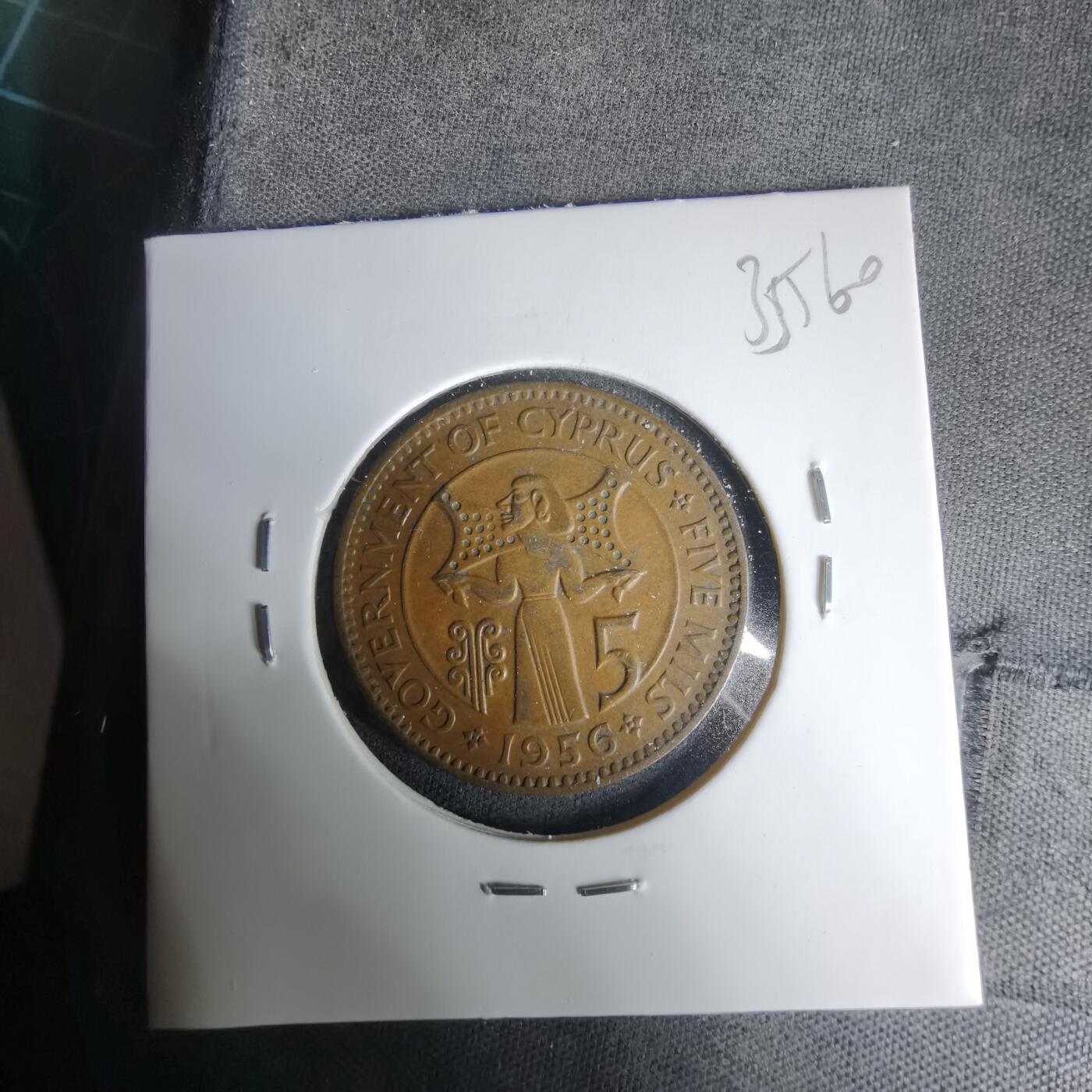 沼泽如烟--第1035场 塞浦路斯1956年5米尔