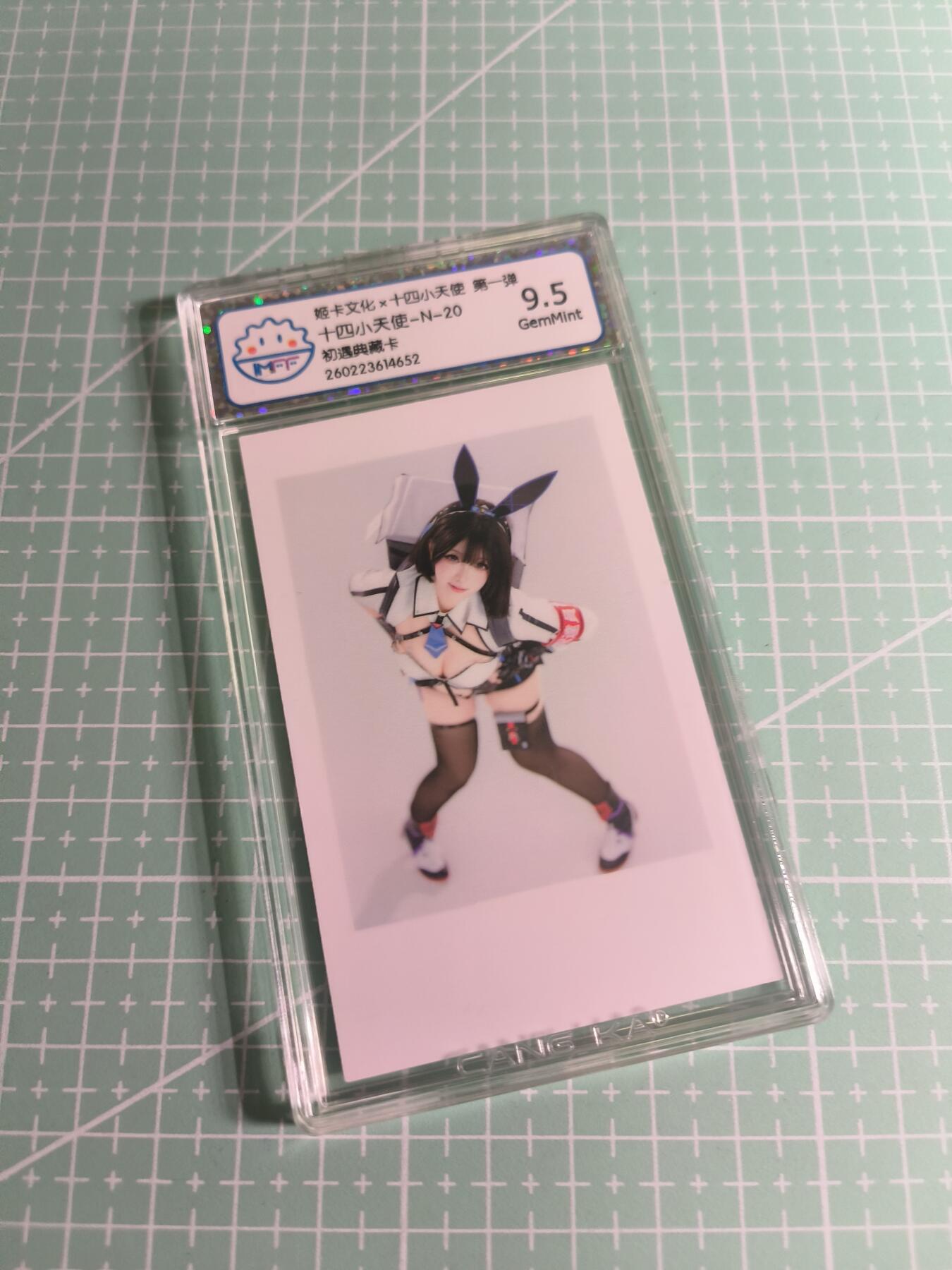 C先生 第25期 零抽层免费代拍  持续收拍品中  需要送拍的老板可以加微私聊 【照片卡】姬卡文化《十四小天使》N二十  9.5分