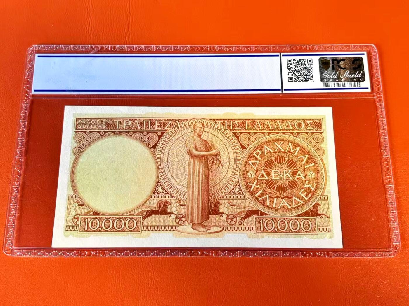 【Blue Auction】世界纸币精拍第801期——18级TOP拍卖/信誉/品质/专业/高效💫 希腊1947年10000德拉克马 哲学家亚里士多德 背面为阿波罗神庙废墟中出土的青铜造像——德尔斐战车驭手 底纹以诸多经典银币点缀 BWC出品 PCGS62EPQ 全新原票 