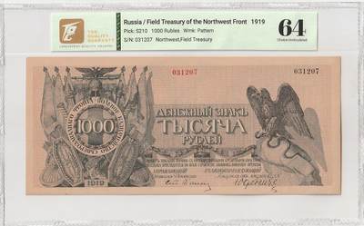 2026三月第四期，总221期 - 俄罗斯1919年“西北前线野战债券”1000卢布TQG64分 俄国内战期间优登尼奇将军的“西北集团军军政府”为筹集军事经费发行的战时货币 为少见品种之一·